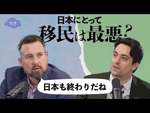日本の移民に対し過激な意見を言い続けるイギリス人たち。