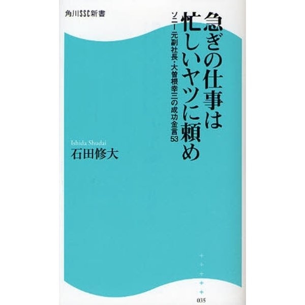 「私の仕事じゃない」とコピー用紙の補充を部下が拒否。成果主義を求める若手の勘違いとは
