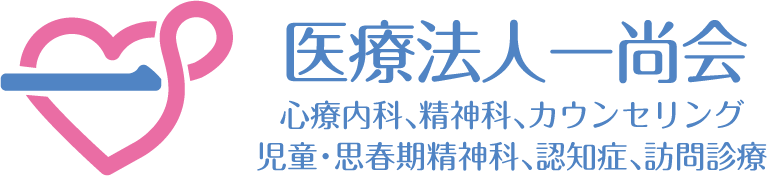 境界性人格障害（境界性パーソナリティ障害） | いちメンタルクリニック｜大阪なんば・日本橋の心療内科・精神科