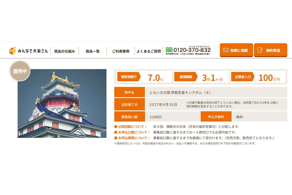《総工費300億円で客0人》“閑散ぶり”が話題のテーマパーク『伊勢忍者キングダム』…「投資分配金が停止」指摘された更なる“不安材料”