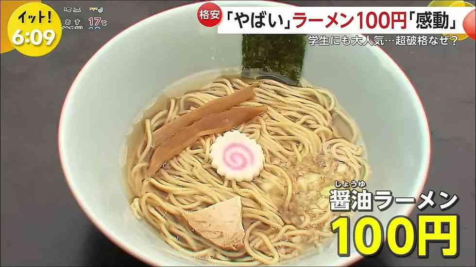 人気の“100円ラーメン”超破格値なぜ　“めだか専門家”店主が科学的アプローチで挑む“原価60円”の衝撃