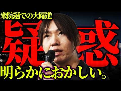 チームみらいが躍進した本当の理由とは？浮かび上がった疑惑がヤバすぎる【 都市伝説 】