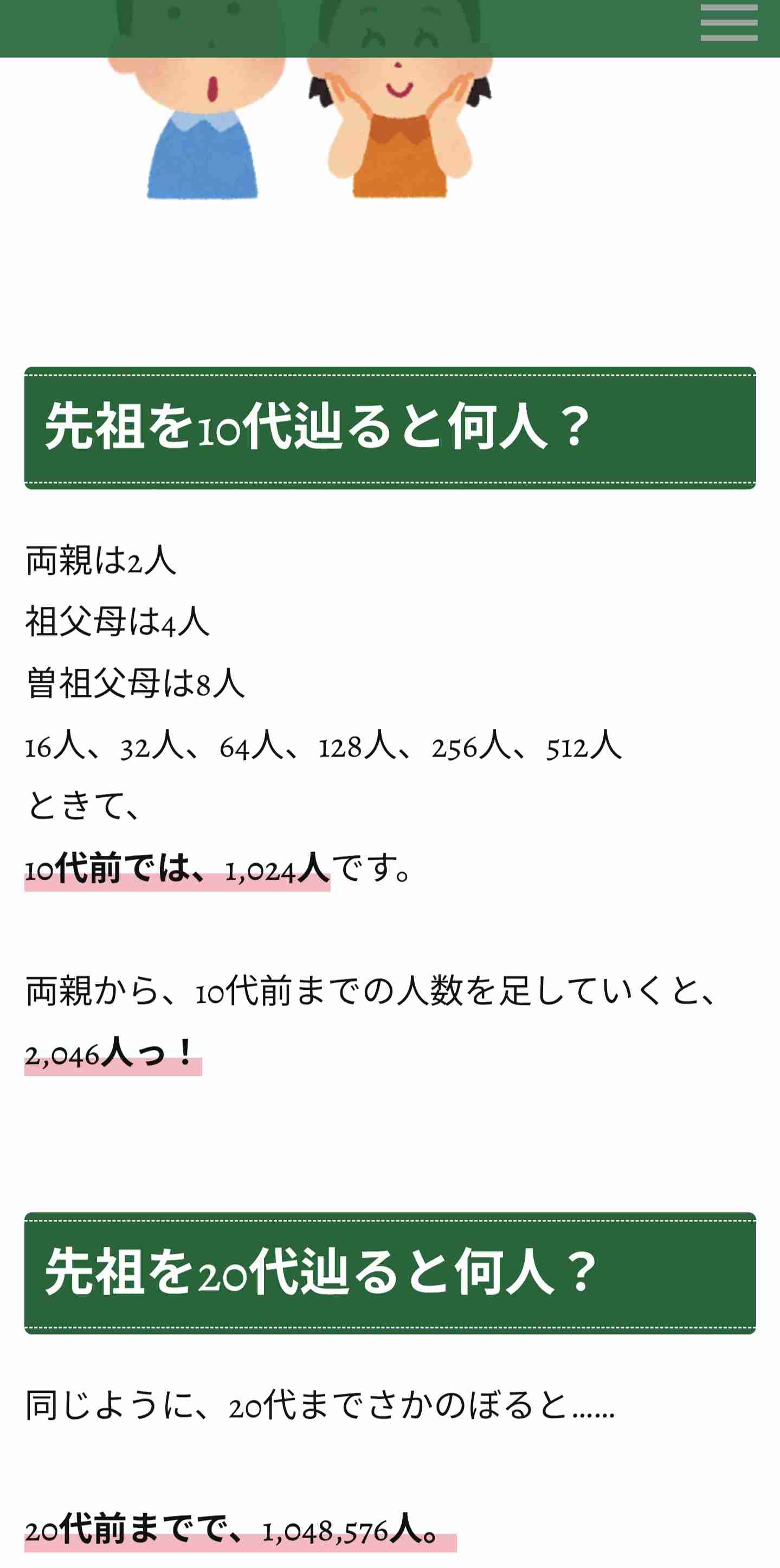 高市早苗首相「７代前の250人のご先祖様」と答弁　旧統一教会と“共通点”と指摘…別の見解も
