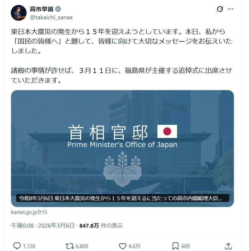 歴代内閣「諸般の事情が許せば」用例多数だが...高市首相X、震災追悼式「行けたら行く」と伝わり炎上中