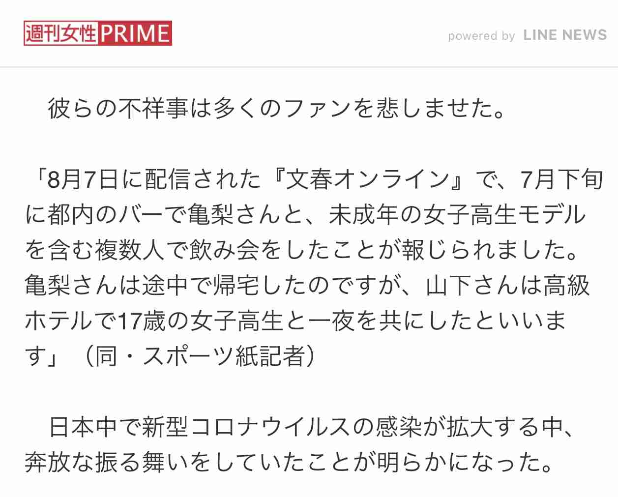 Snow Man目黒蓮、理想の将来像「イケてるおじさんになりたい」　『25ans』でメンバーとの交流も明かす