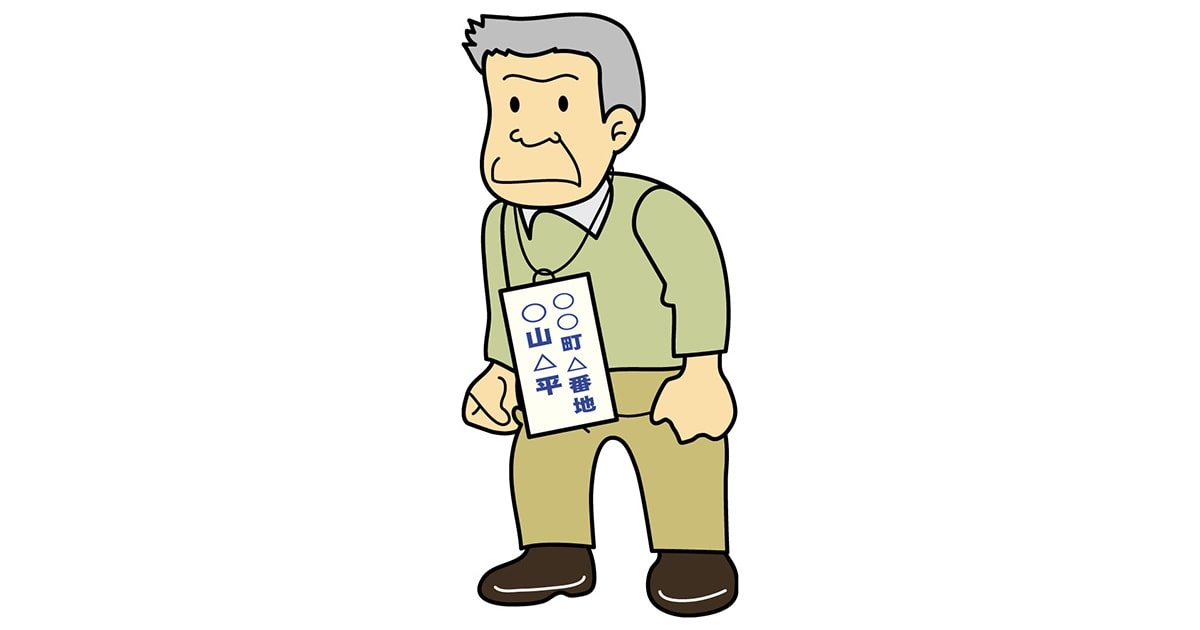行方不明の認知症患者が亡くなっている場所とは／警察庁｜医師向け医療ニュースはケアネット