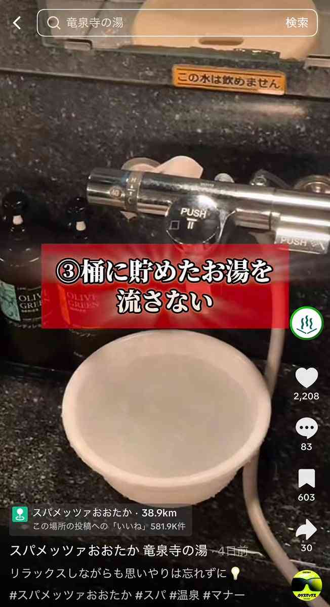 本当に迷惑…スーパー銭湯スタッフが紹介する“NG行為”5選に「結構いる」「絶対にやめてほしい！」