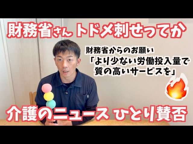 障害福祉施設の20代入居者が入居3日後に食パンをのどに詰まらせ死亡　入居者は嚥下機能に障害があり見守りを怠ったとして行政処分【岡山】　