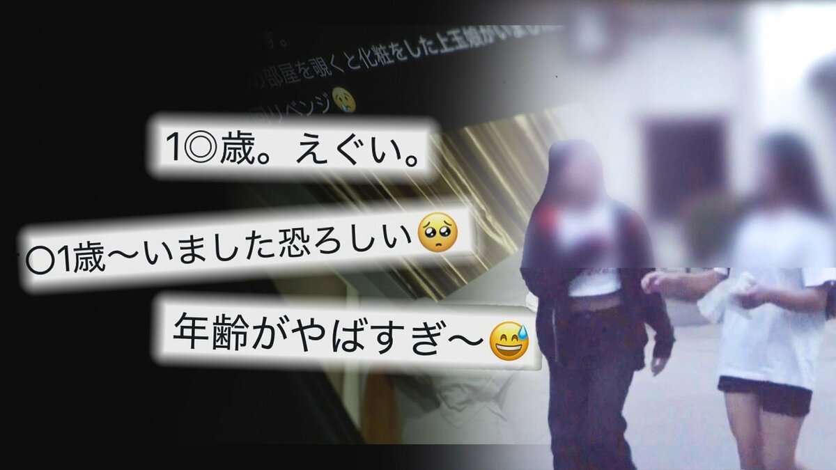 広がる日本人“児童買春ツアー”の闇  授業の合間に呼び出され…ラオスで性的搾取される少女たち | TBS NEWS DIG