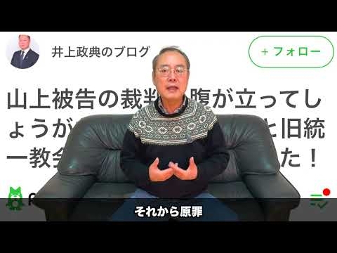 【沖縄だけじゃない！】なぜキリスト教牧師が抗議船に？辺野古転覆事故からも見えるキリスト教団と学校関係の「左」の繋がりを暴露【マッスル時事放談】【井上政典チャンネル】