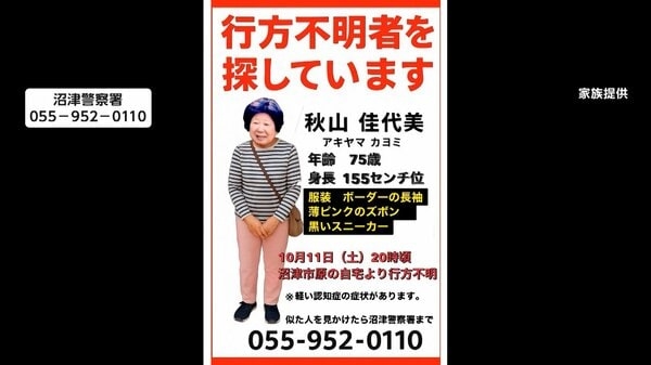 “認知症で行方不明”全国で1日約50人　「私おかしくなっちゃったかも」財布持たず…母は今どこに　「家にいても帰宅しようとする」予兆に注意｜FNNプライムオンライン