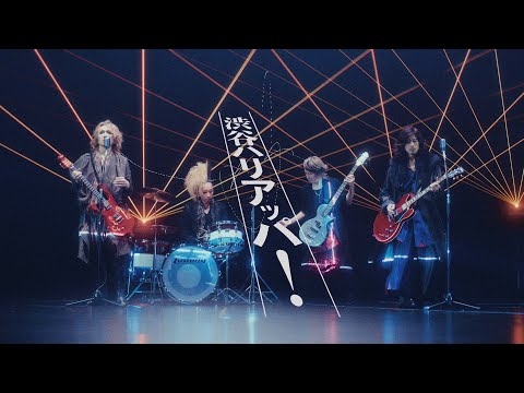 BUCK∞TICK /「渋谷ハリアッパ！」 MUSIC VIDEO