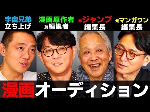 【前代未聞】漫画オーディションに完全密着【めちゃコミック・teaser】