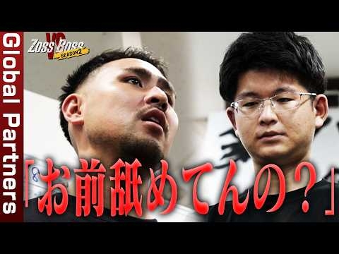 【密着】「お前舐めてんの？」チームの目標すら言えない社員に厳しい一言負の連鎖に陥っている彼の今の想いとは…#グローバルパートナーズ #45