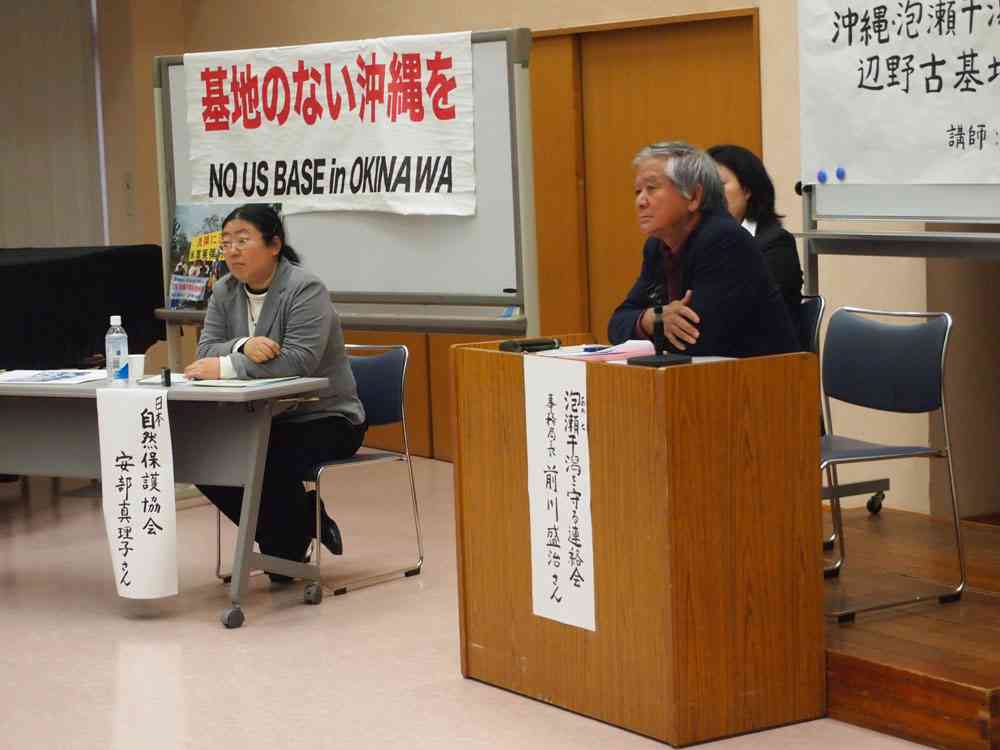基地のない沖縄をめざす宗教者の集い 「干潟埋め立ては辺野古の代償」 2012年4月21日 - キリスト新聞社ホームページ