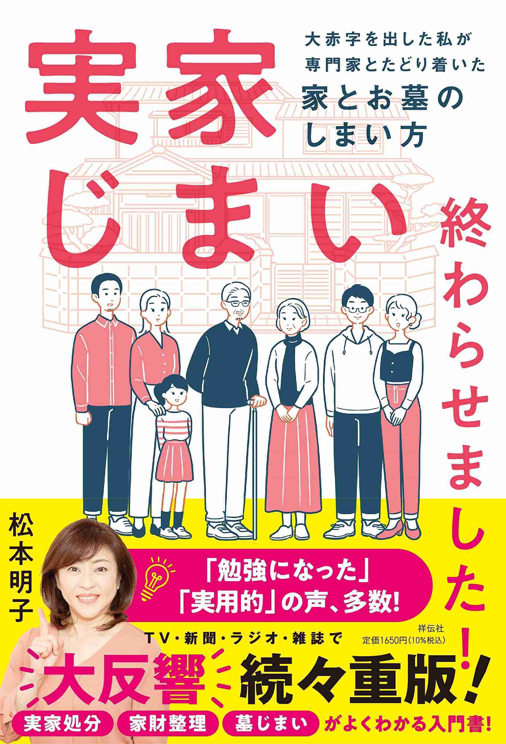 高齢親が戸建て実家に一人住まいの場合の今後の最適解