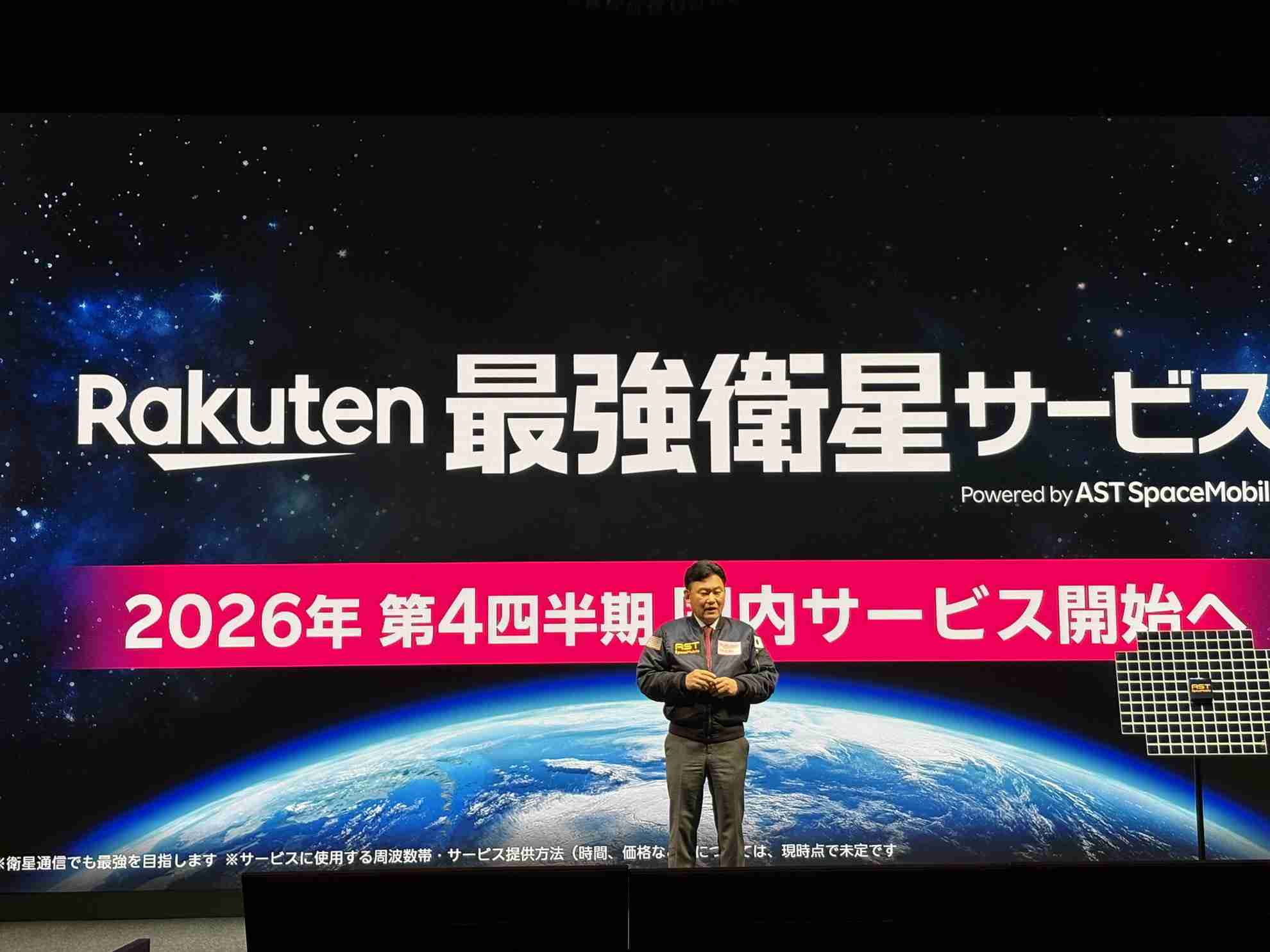 楽天モバイルが「Rakuten 最強衛星サービス」、スマホと衛星の直接通信を2026年第4四半期開始　国内でビデオ通話実験に成功 - ケータイ Watch