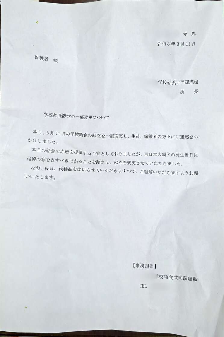 ≪赤飯給食トラブル≫「代わりの缶パンは“争奪戦”になるくらい美味しいと先生は言うけど…」2100食廃棄に保護者が大激怒「説明はプリント1枚のみでした」…いわき市に広がる不信