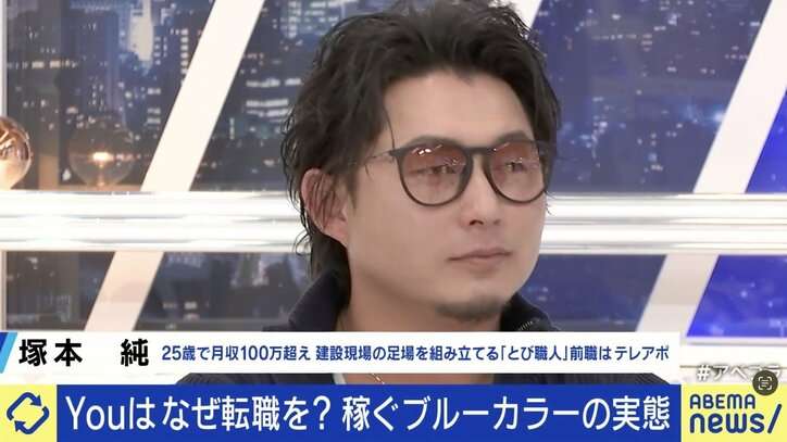 月収100万超のとび職人!稼げる”ブルーカラー”時代「AIに代替されることは100%ない」