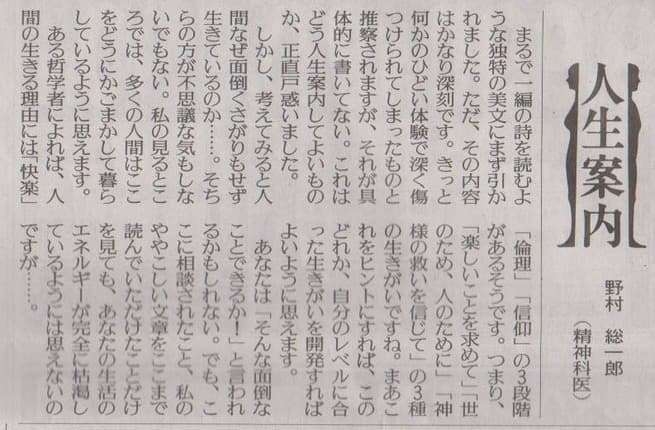 新聞の投稿欄で印象に残っているもの