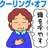 昔、ヒャッハーで働いていたとき、購入しては返品、購入しては返品してる女性がい... | ガールズちゃんねる - Girls Channel -