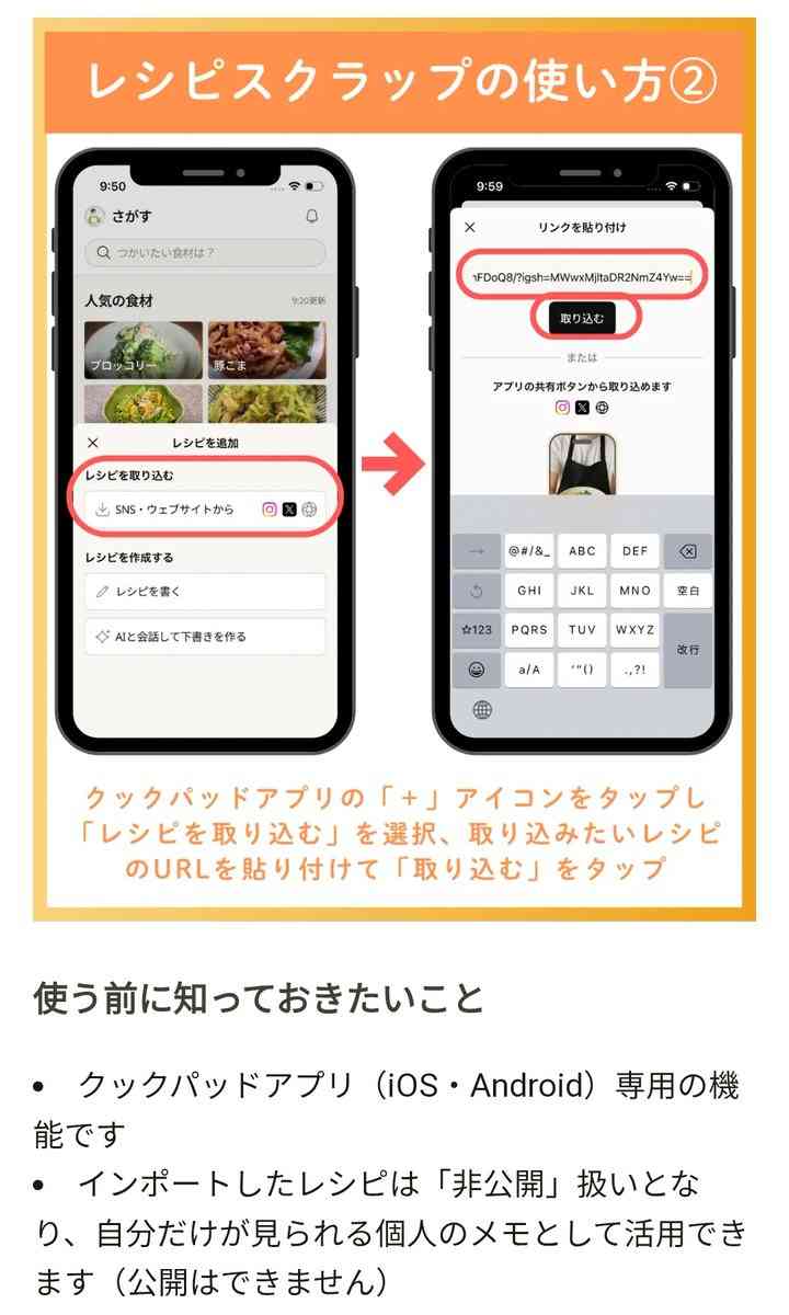 料理研究家リュウジ、クックパッドの新機能「レシピスクラップ」を痛烈批判 「あまりにもレシピ製作者にリスペクトがない」