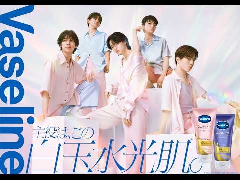 ヴァセリン『グルタヒア ボディローション』新CM「主役は、この“白玉水光肌”。」30秒