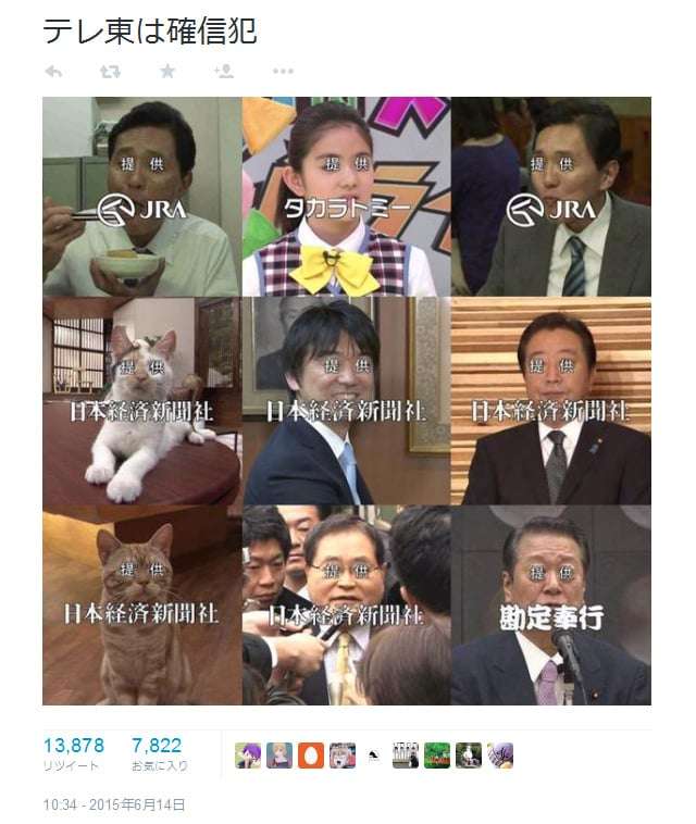 テレビ東京について知ってること