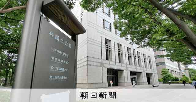 特別永住の証明書を出させるのは「不当」　りそな銀行に日弁連が指摘：朝日新聞