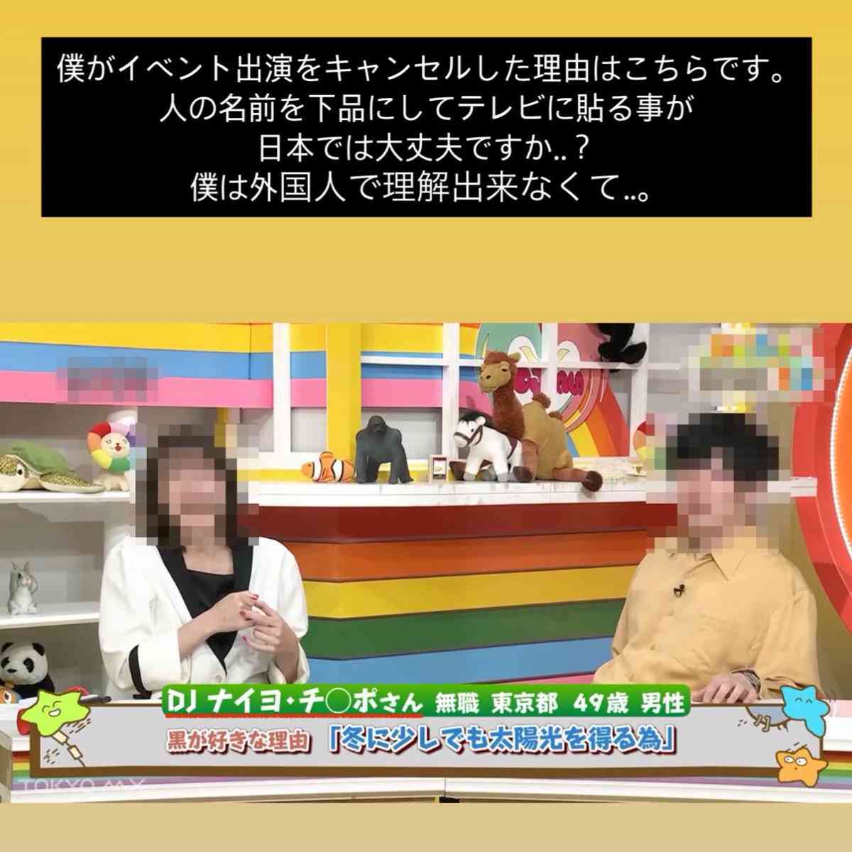 「５時に夢中！」がNight Tempoに謝罪「不快感を与えるものとなってしまいました」