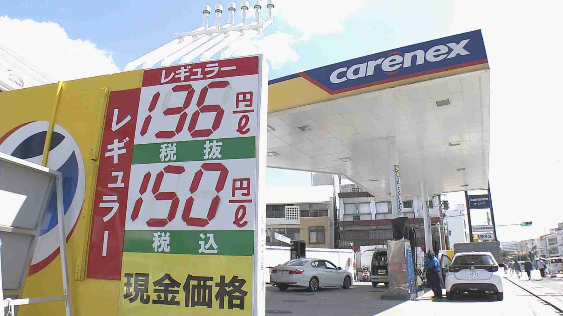 ガソリン価格　中東情勢受け値上がり　12日から「リッター30円値上げ」のスタンドも… 今後は売るガソリンが激減する可能性も（RBC琉球放送） - Yahoo!ニュース