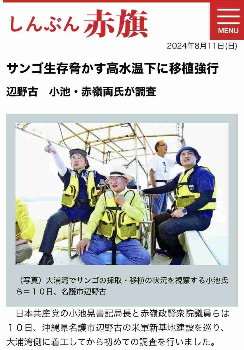 同志社国際 過去の研修旅行しおりで、辺野古テント村から共闘要請「座り込んで」