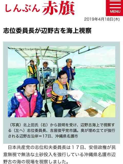 同志社国際 過去の研修旅行しおりで、辺野古テント村から共闘要請「座り込んで」