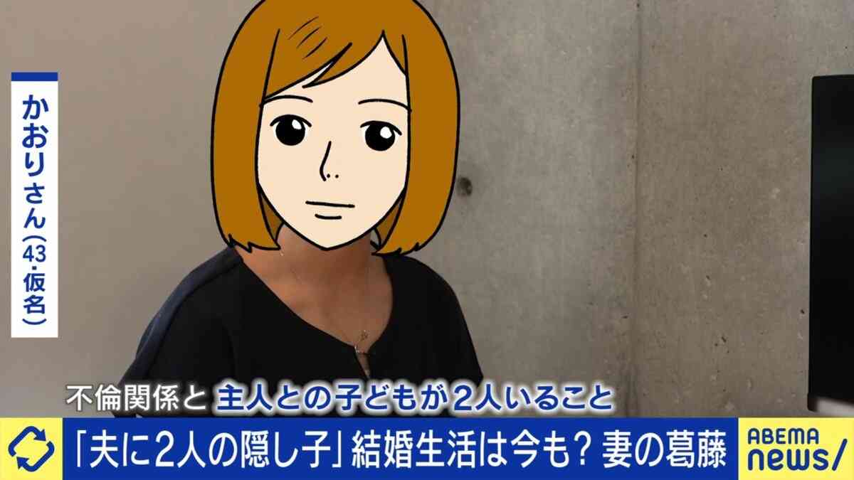 夫が職場で不倫&隠し子が2人発覚 妻の葛藤に「隠し子でも、お子さんは悪くない」 | ガールズちゃんねる - Girls Channel
