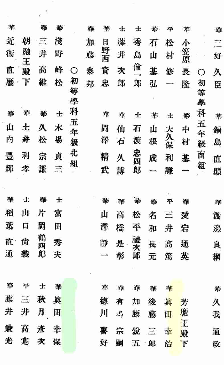 孫と子どもが同じ学校になるかも！
