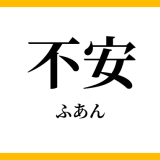 >>2憲法から基本的人権を消す法案まで出してるもんね不安だわ? | ガールズちゃんねる - Girls Channel -