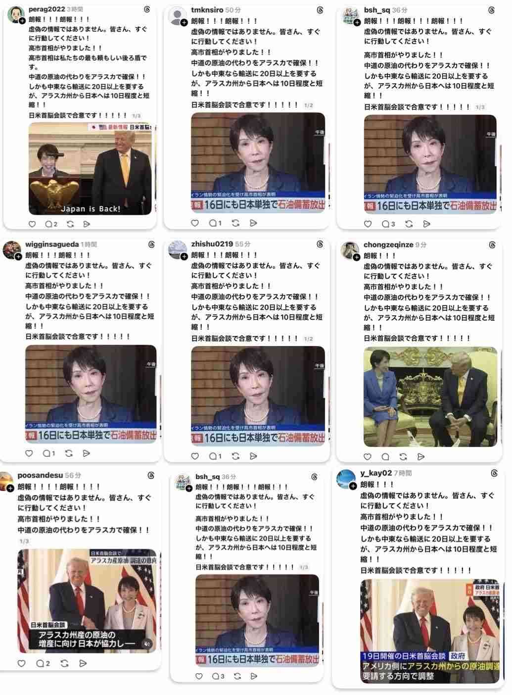 ナフサ輸入「中東から切り替える」　高市早苗首相、Xで表明