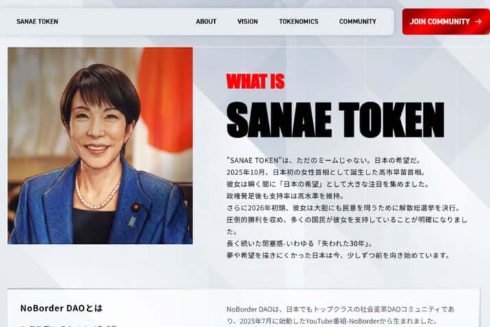 “サナエトークン問題”で高市首相が苦しい釈明　「首相の側近中の側近」と「実業家」のLINE画像を入手