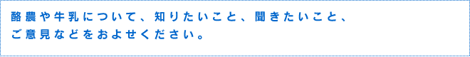 ミルクランド北海道
