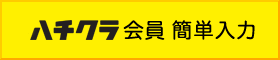 送信フォーム│仙台放送