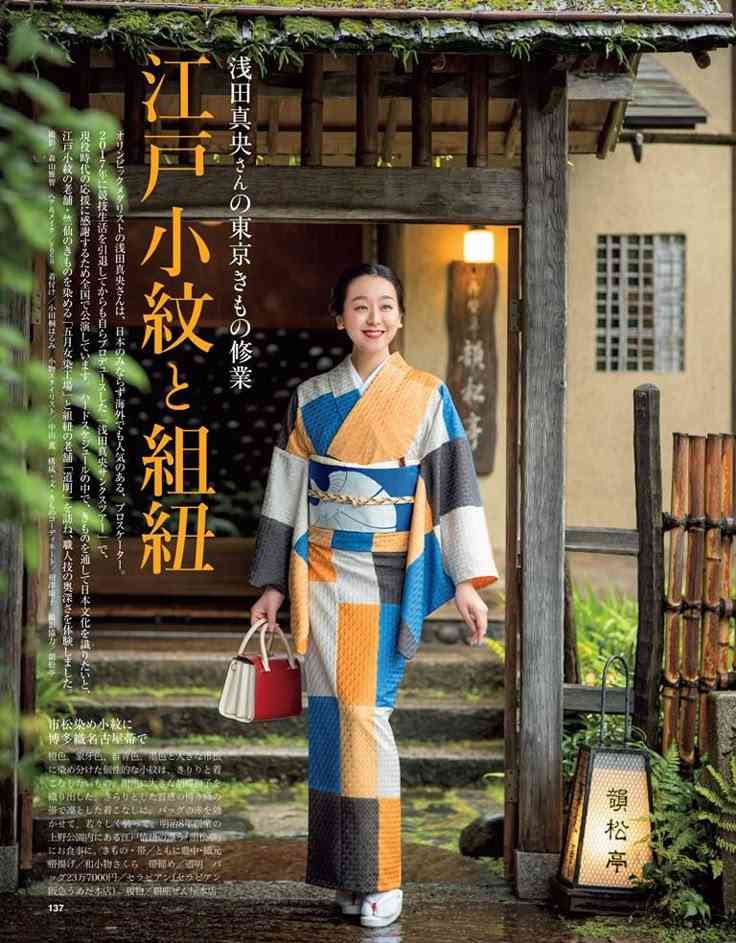 浅田真央さん 35歳、加賀友禅の完璧着こなしに絶賛の嵐「まさに大和撫子」「品があって綺麗」
