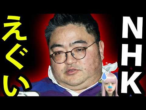 【絶望】NHKエリート職員のヤバすぎる逮捕と余罪…そして日本が「超監視社会」になる件