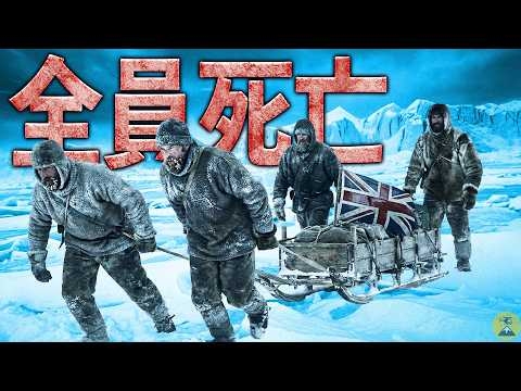 置き去り、自殺…一人ずつ全滅 スコット隊南極遭難1912年【地図とアニメで解説】