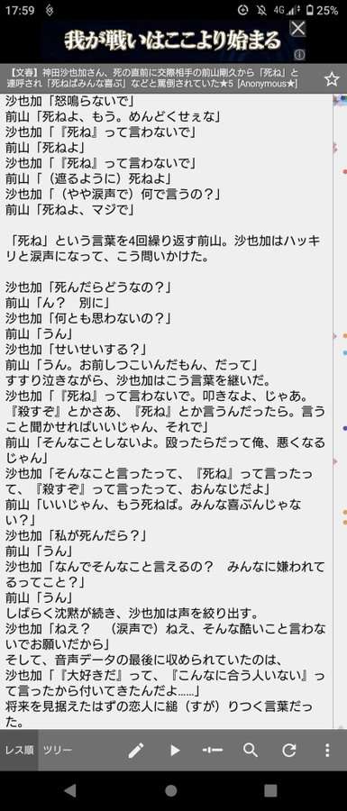 「しょうがないじゃん」前山剛久　元恋人・神田沙也加さんとの騒動を“開き直り”回顧で「本当に最低」と批判殺到…対談ホストも「亡くならなくてもええやん」