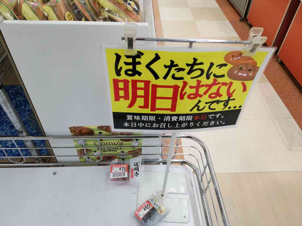 おつとめ品を購入して献立を決める人
