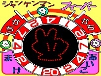 じゃんけん対戦メダルゲーム【ジャンケンマンフィーバー】：無料ブラウザゲーム ひといきゲーム