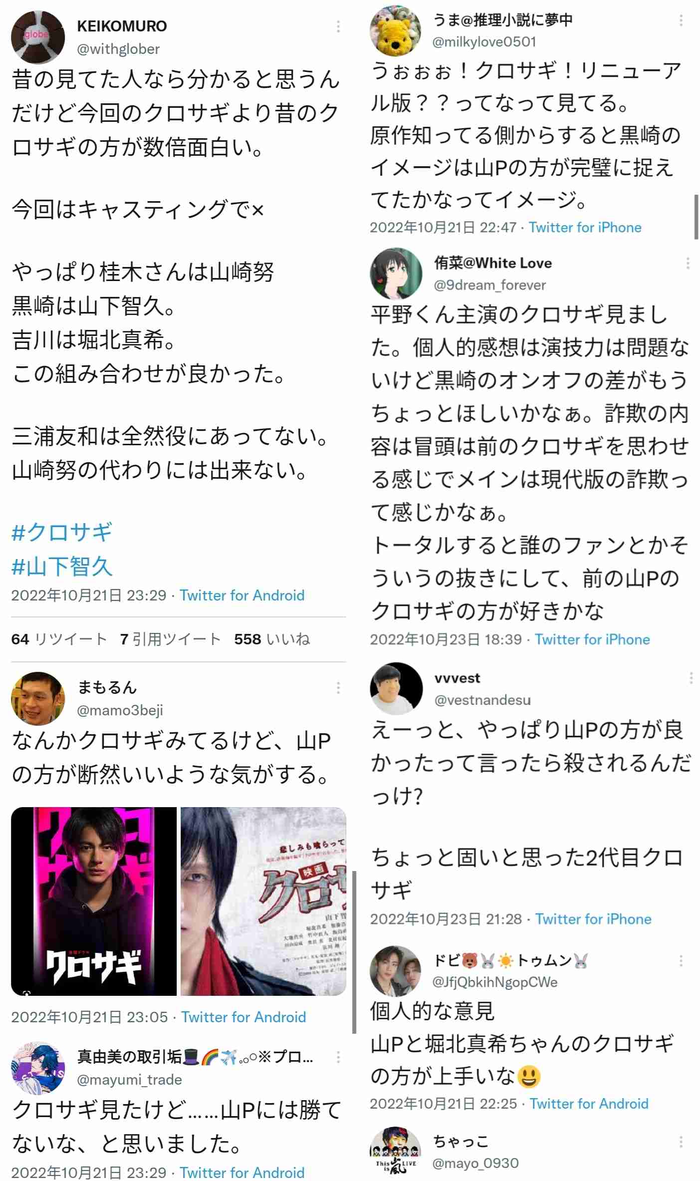 好きなドラマのエンディング・オープニング