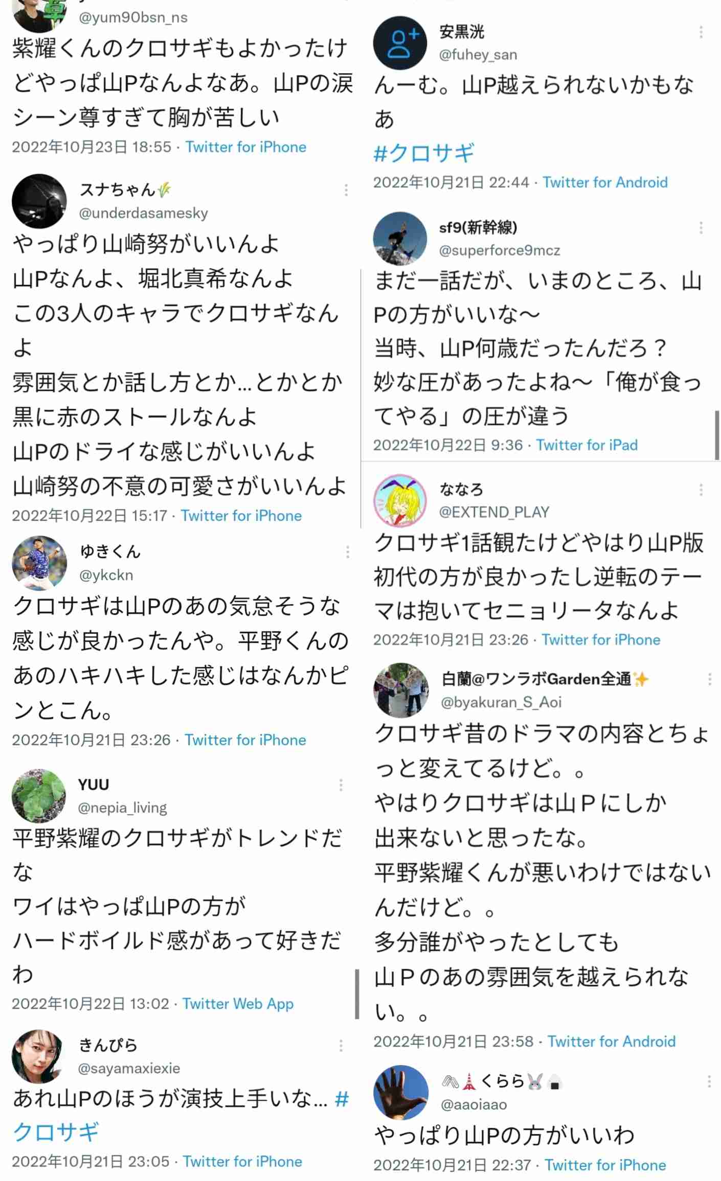 好きなドラマのエンディング・オープニング