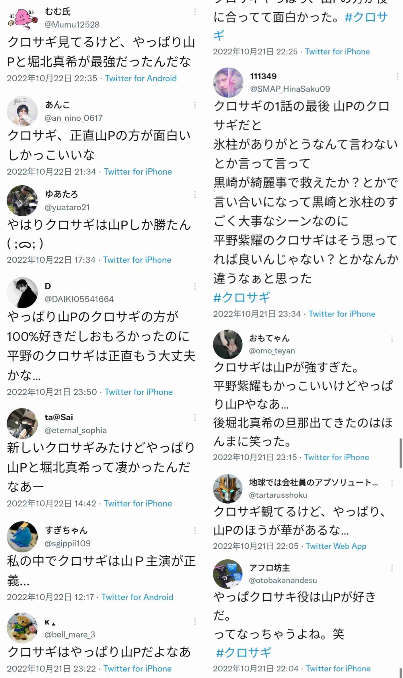 好きなドラマのエンディング・オープニング