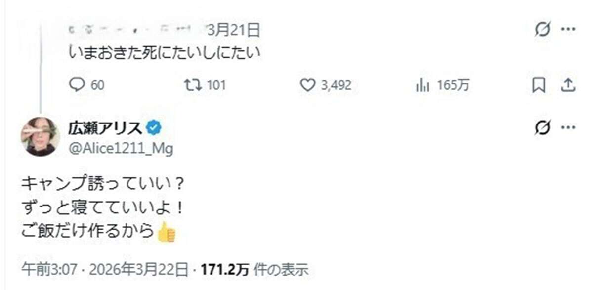 広瀬アリス、一般人の「死にたい」投稿に“お気楽返信”で大炎上…SNS“ざわつき”続きで事務所に管理求める声も【見解求めるも返答なし】